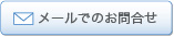 流体解析ソフトウェア:FrontFlow Redに関するお問合せ